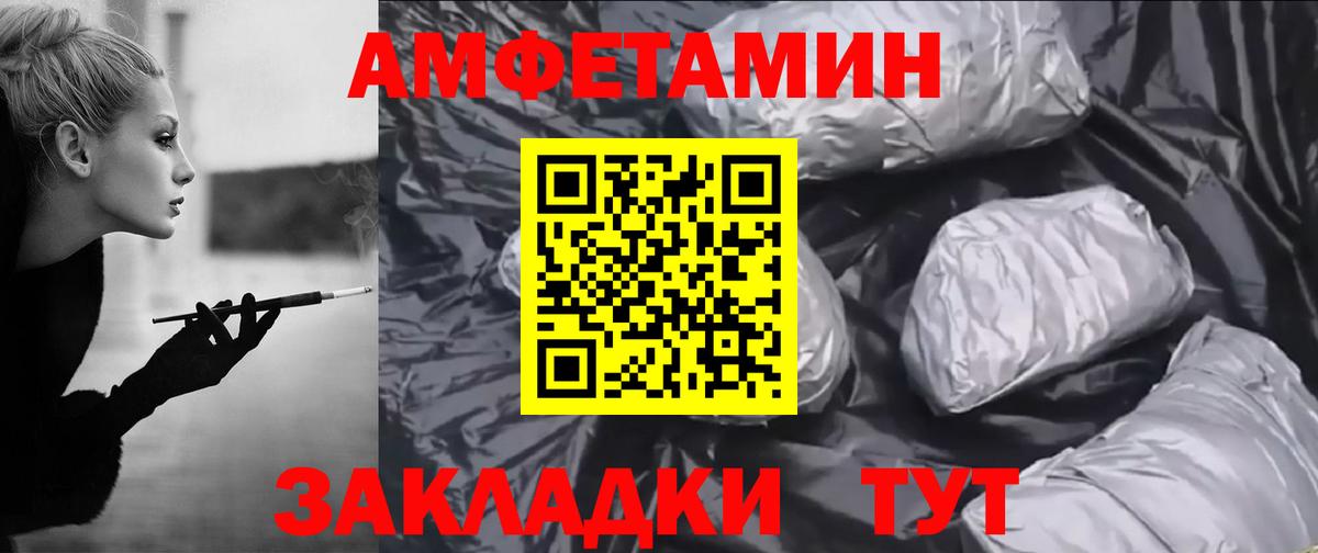 Amphetamine 98% Тайшет
