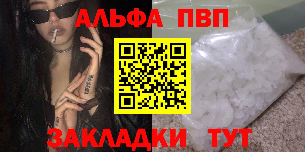 APVP СК КРИС  A-PVP  Alfa_PVP Соль  Тайшет  Alpha-PVP СК 