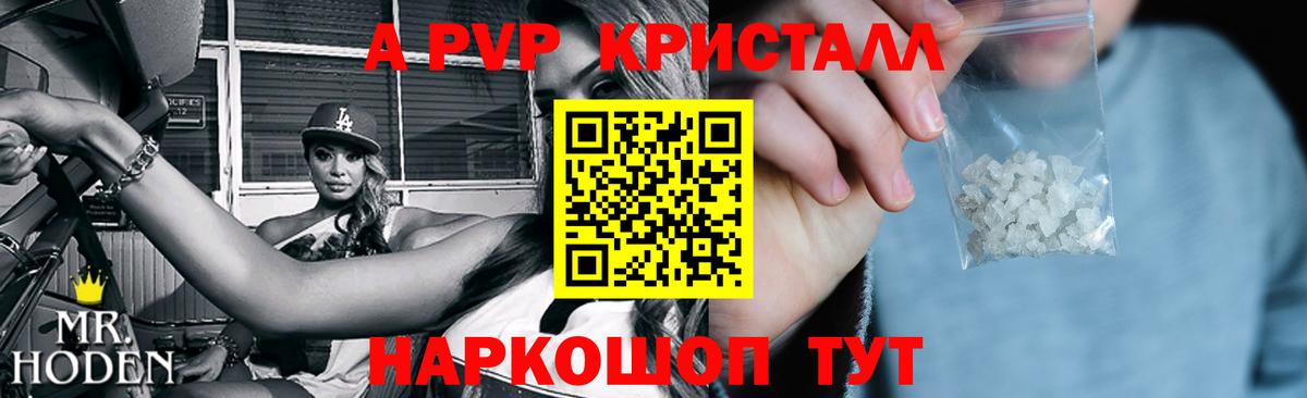 Alpha PVP Соль  Alpha-PVP СК  Вход с VPN  Тайшет 