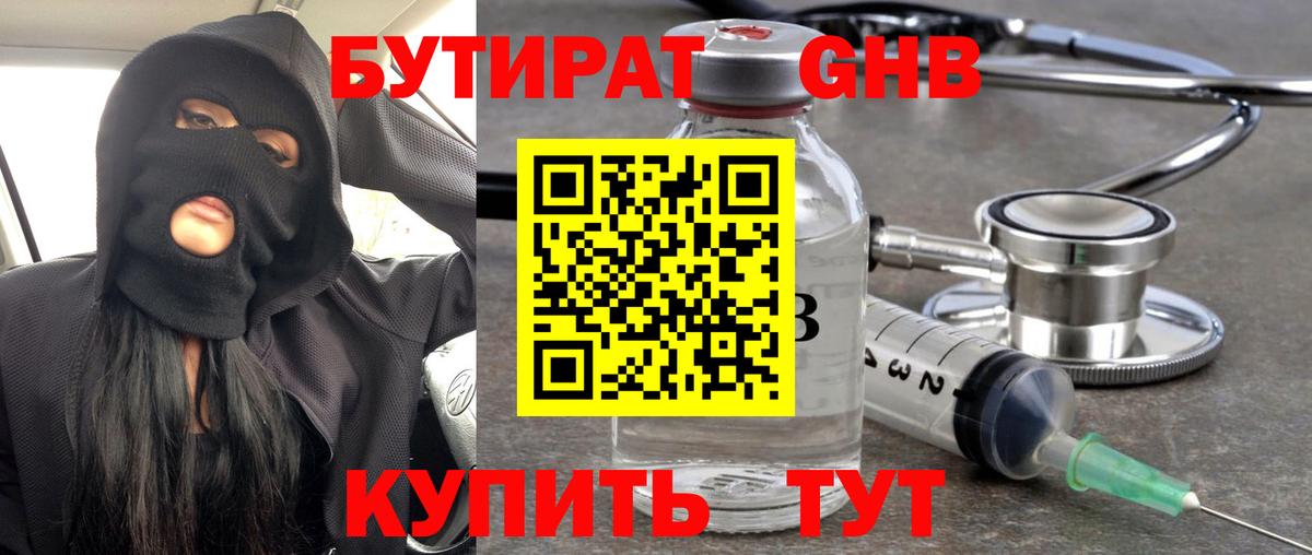 Тайшет  Бутират вода  Вход с VPN 