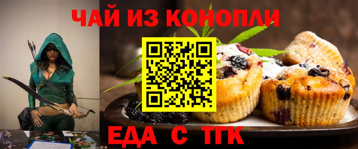 Cannafood конопля  Тайшет 