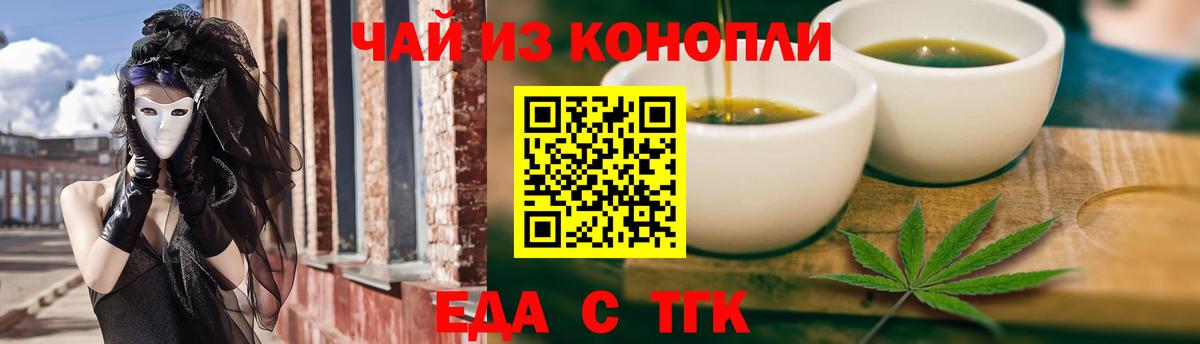 Canna-Cookies конопля Тайшет