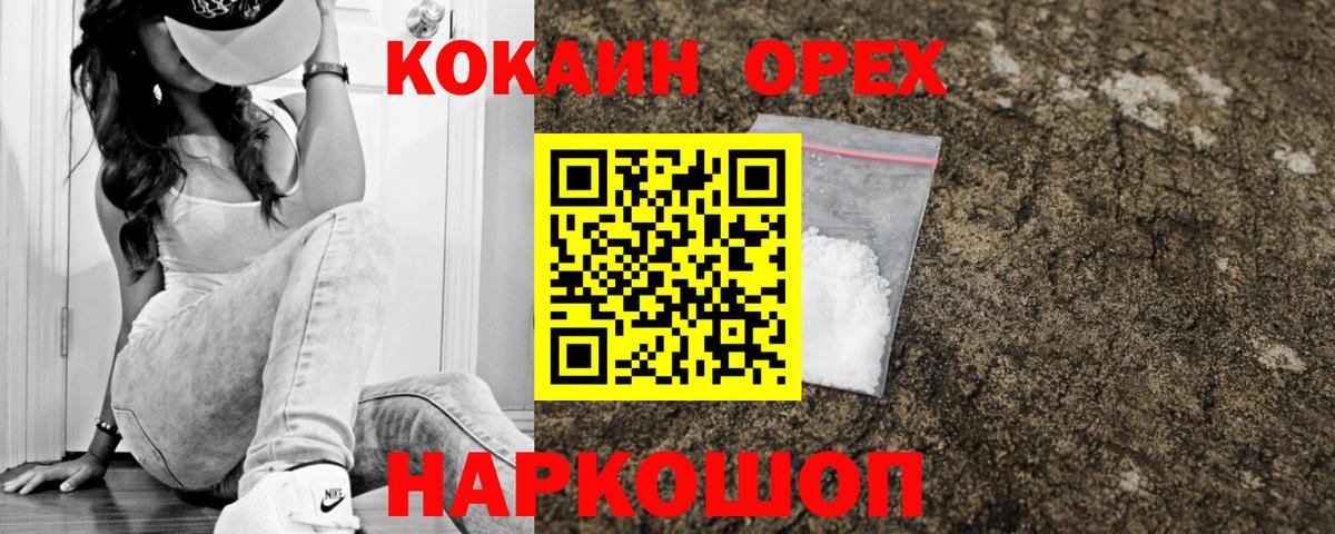 Кокаин Перу Тайшет