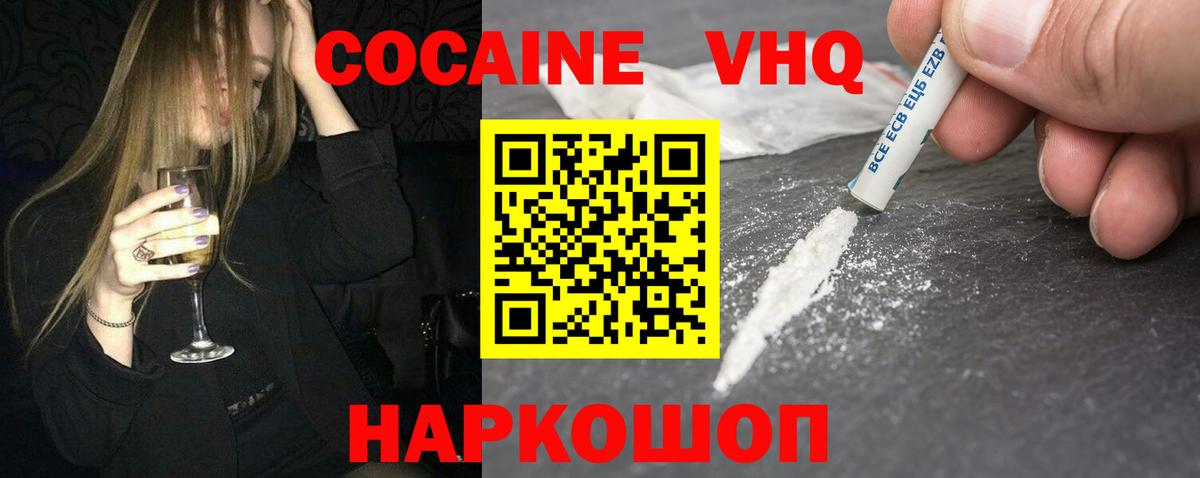 Тайшет  Cocaine FishScale  Кокаин Эквадор  Cocaine  где найти наркотики  Вход с VPN 
