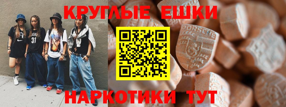 Ecstasy Дубай  Ecstasy таблы  где найти   Тайшет  Экстази 