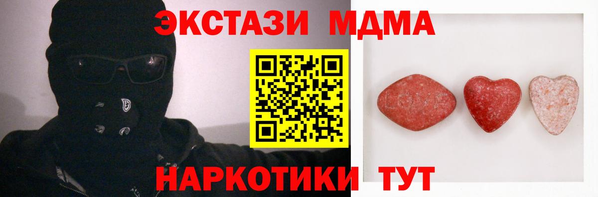 ЭКСТАЗИ MDMA Тайшет