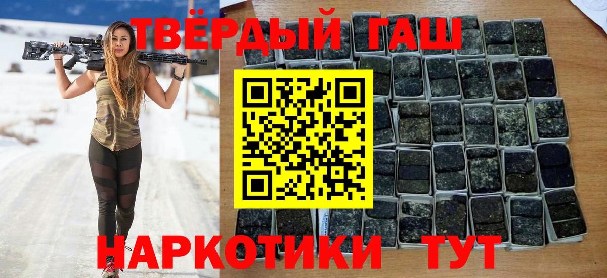 Гашиш хэш Тайшет