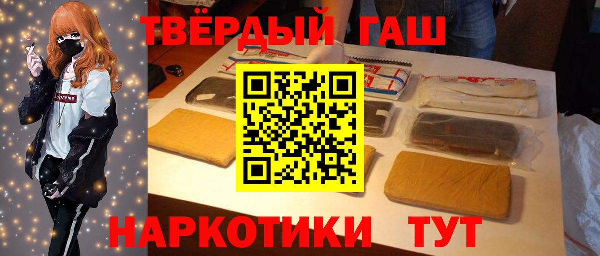 Тайшет  Гашиш  ГАШ Изолятор  Вход с VPN  ГАШИШ Premium 