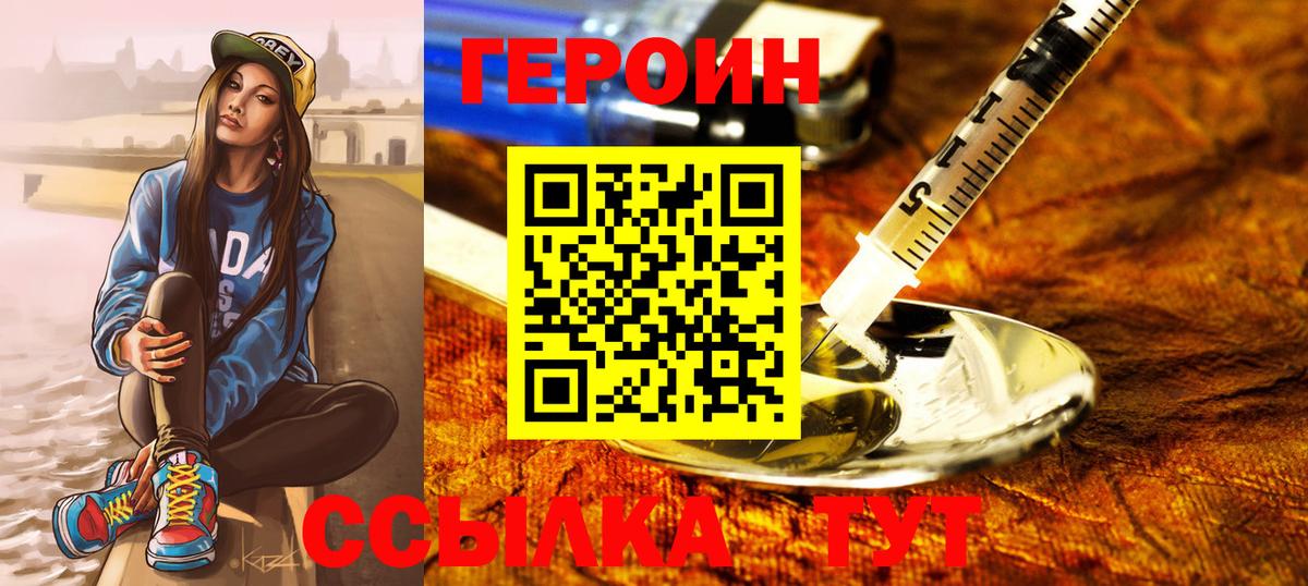 Героин афганец Тайшет