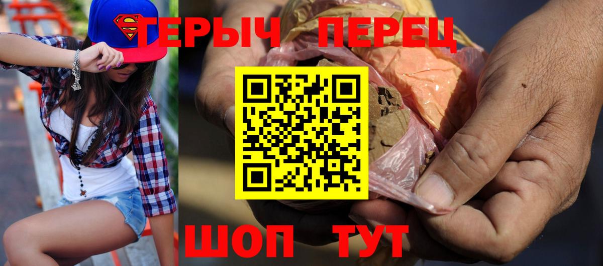 МЕФ кристаллы  НБОМе  Тайшет  Вход с VPN  Гашиш  МАРИХУАНА 