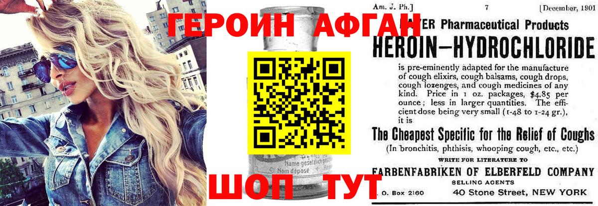 Тайшет  ГЕРОИН Heroin  Вход с VPN 