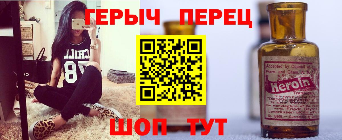 Героин гречка Тайшет