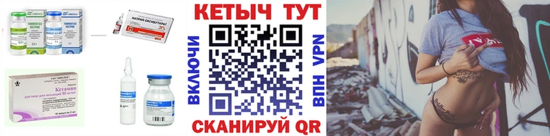 Кетамин ketamine  Тайшет 