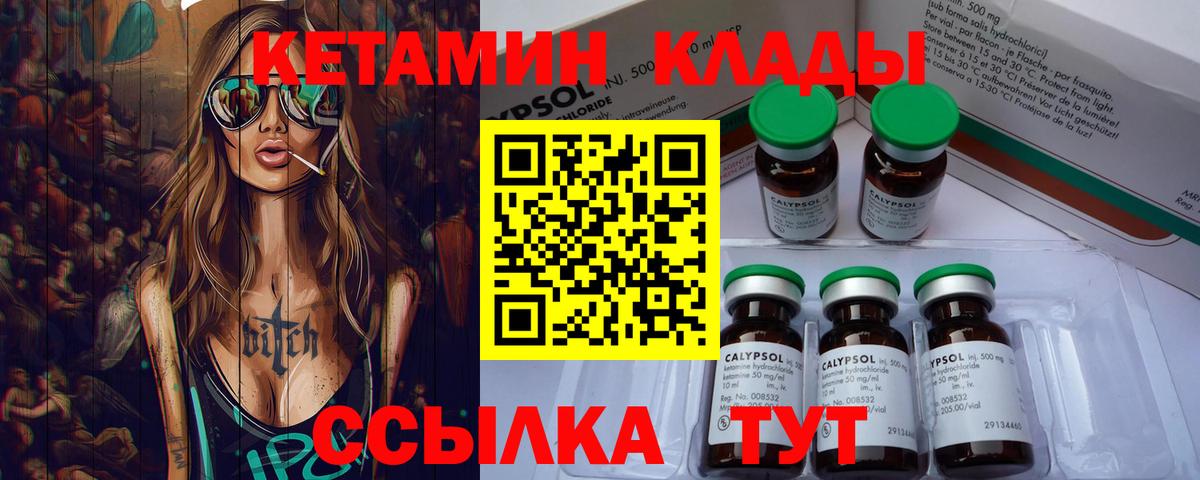 Кетамин VHQ Тайшет