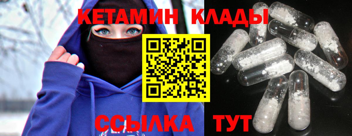 Тайшет  Кетамин ketamine  Вход с VPN 