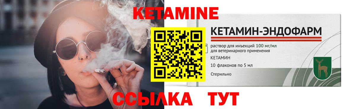 Кетамин ketamine Тайшет