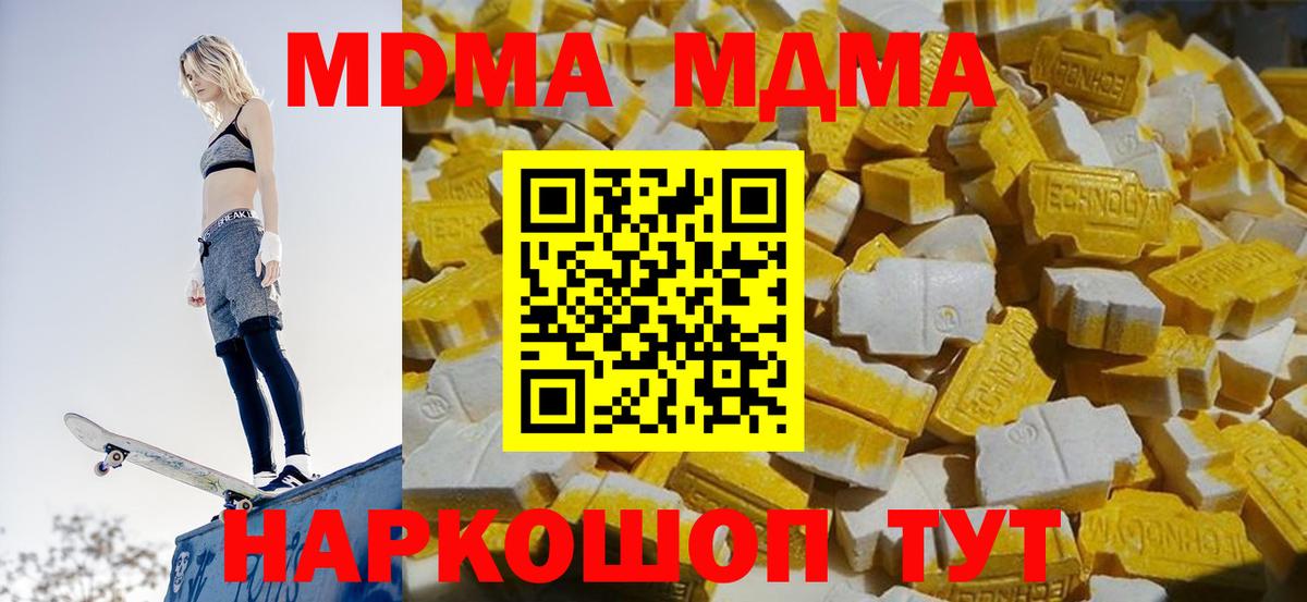 MDMA VHQ  Тайшет 