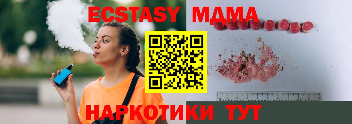 MDMA crystal  МДМА  Тайшет  Вход с VPN  МДМА молли 