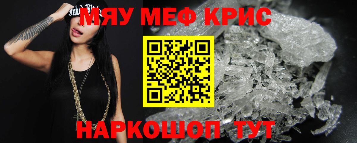 Мефедрон 4 MMC  МЕФ  Вход с VPN  Тайшет  Меф кристаллы 