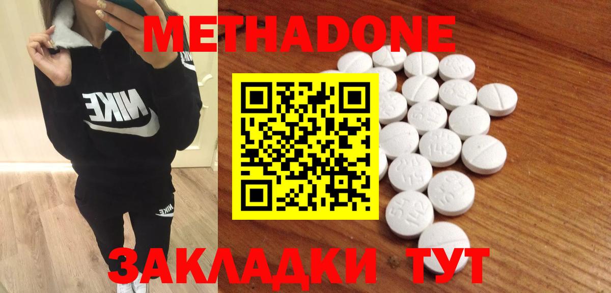 МЕТАДОН мёд  МЕТАДОН VHQ  Тайшет  Вход с VPN 