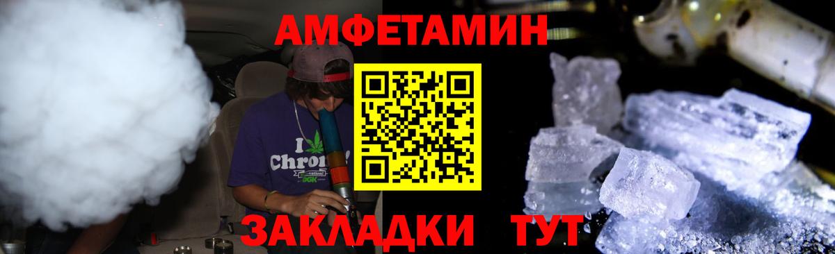МЕТАМФЕТАМИН кристалл Тайшет