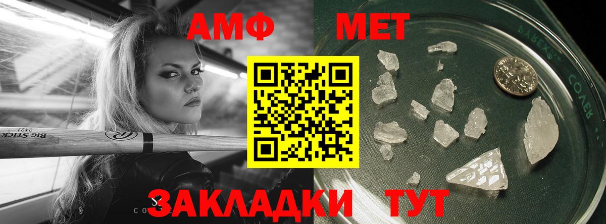 Метамфетамин кристалл  Метамфетамин кристалл  Тайшет  Вход с VPN 