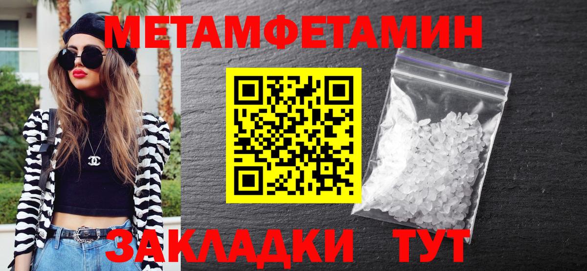 МЕТАМФЕТАМИН пудра  Тайшет 