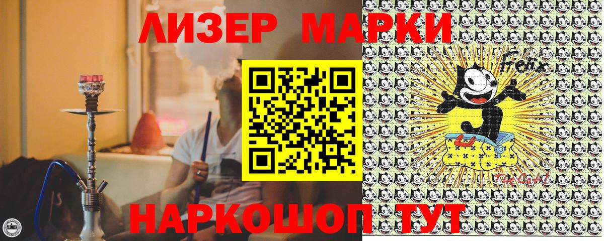 Марки 25I-NBOMe 1,8мг Тайшет