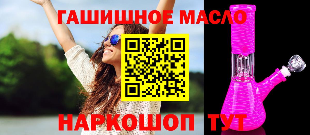 ТГК жижа Тайшет