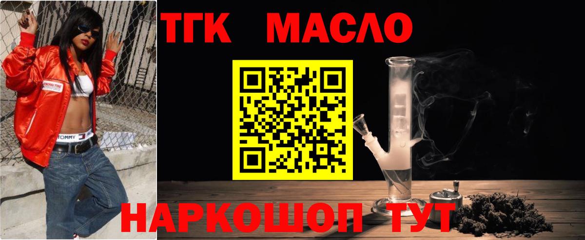 где купить наркоту  ТГК Wax  ТГК гашишное масло  Вход с VPN  Тайшет 