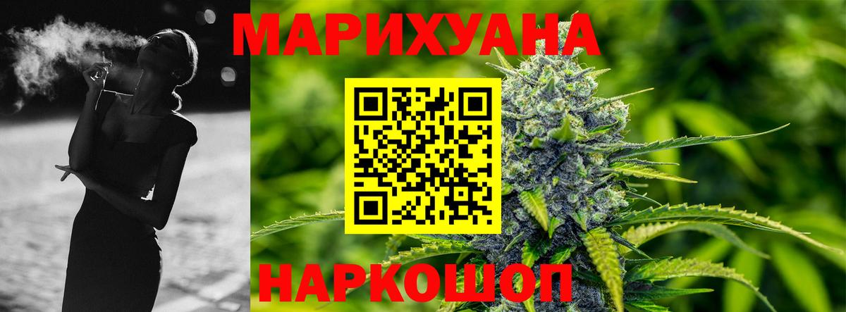 Канабис MAZAR Тайшет